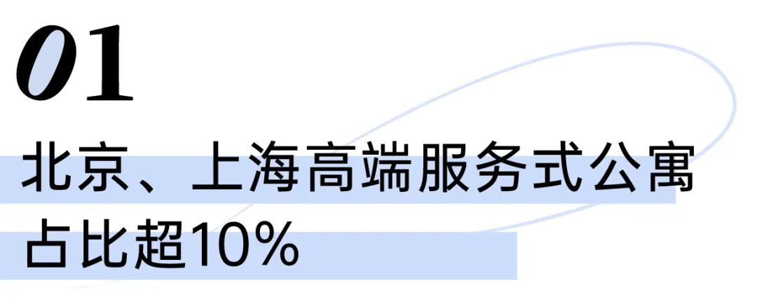 租公寓市场风向发生变化尊龙凯时人生就博登录长