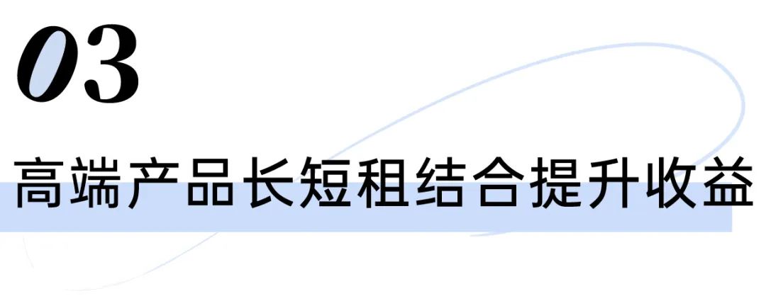 租公寓市场风向发生变化尊龙凯时人生就博登录长(图3)